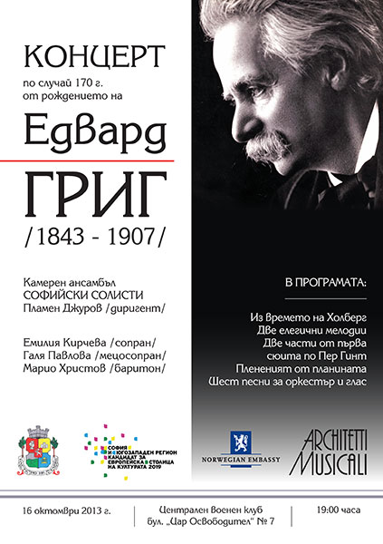 Two Concerts of Swedish Chamber Music